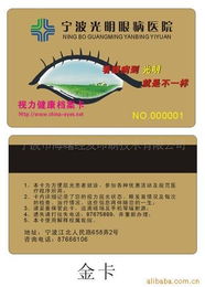 宁波市海曙经发印刷技术与射频卡产品详解