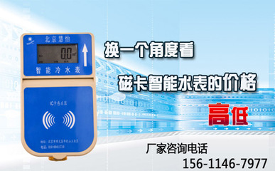 射频卡智能热水表价格与报价全面解析